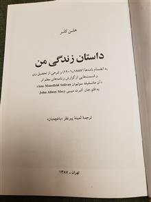 داستان