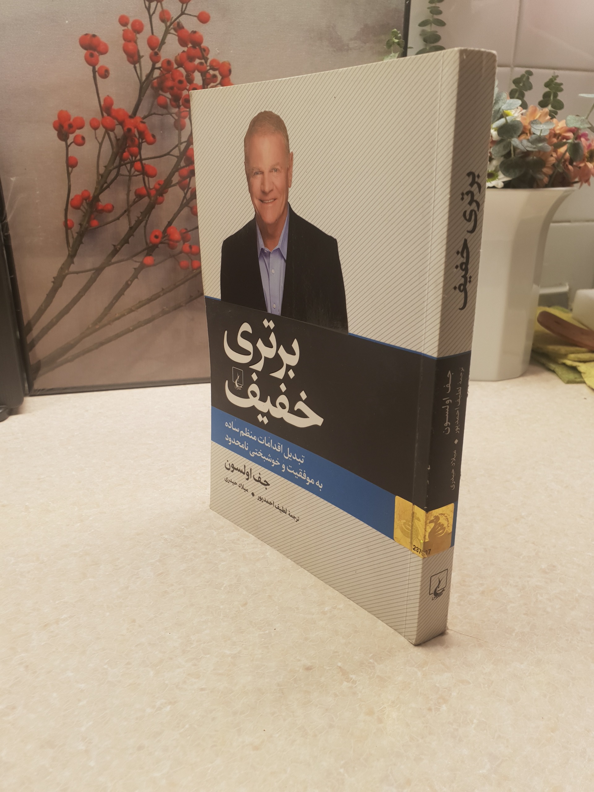 برتری خفیف جف اولسون