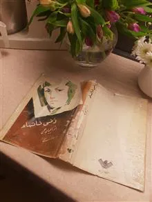 زنی