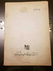کتاب