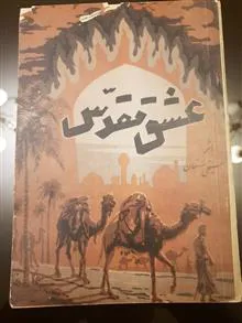 کتاب