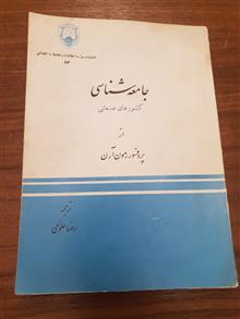 جامعه
