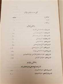 جامعه