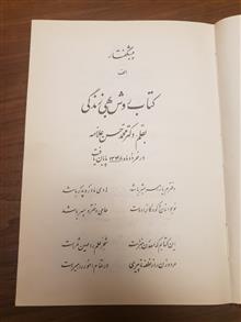 روش