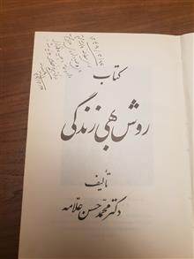 روش