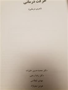 حرکت