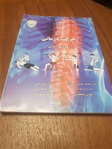 حرکت
