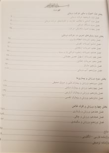 حرکت