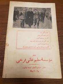 اسرار