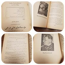 اسرار