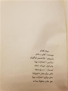 سرباز