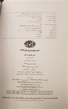 من