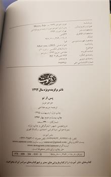 من