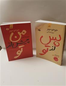 من