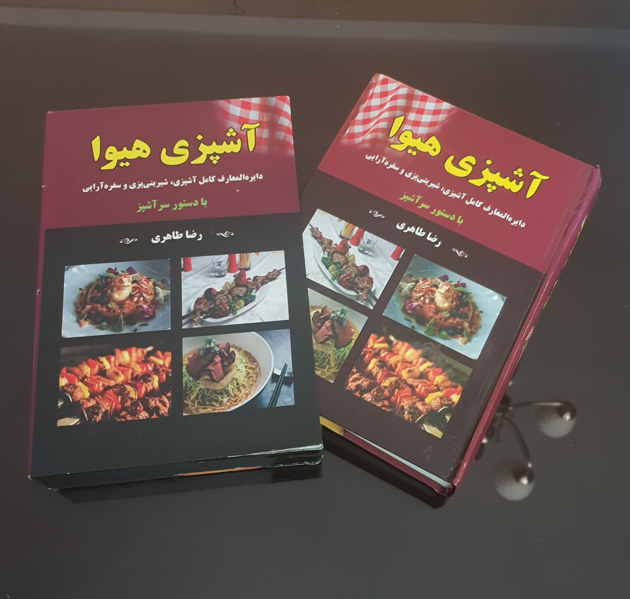 کتاب آشپزی هیوا رضا طاهری