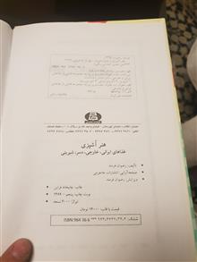 هنر