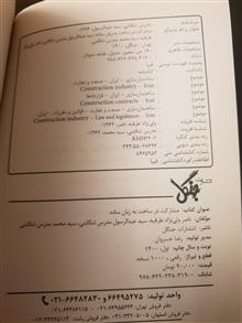 مشارکت