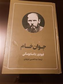جلد