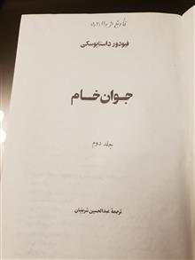 جلد