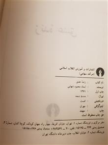 زنده