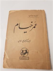 عمر