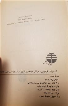 هدیه