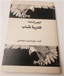 هدیه