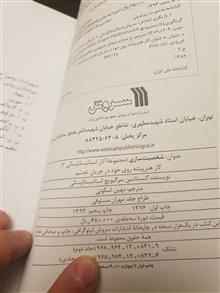کتاب
