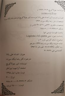 افسانه