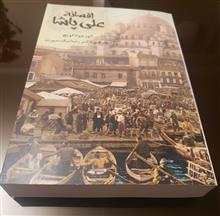 افسانه