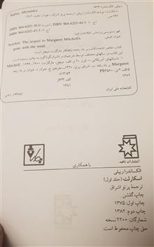 هشت