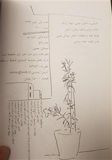 هشت