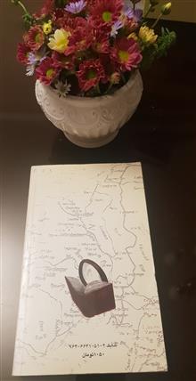 راز
