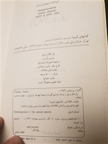 راز