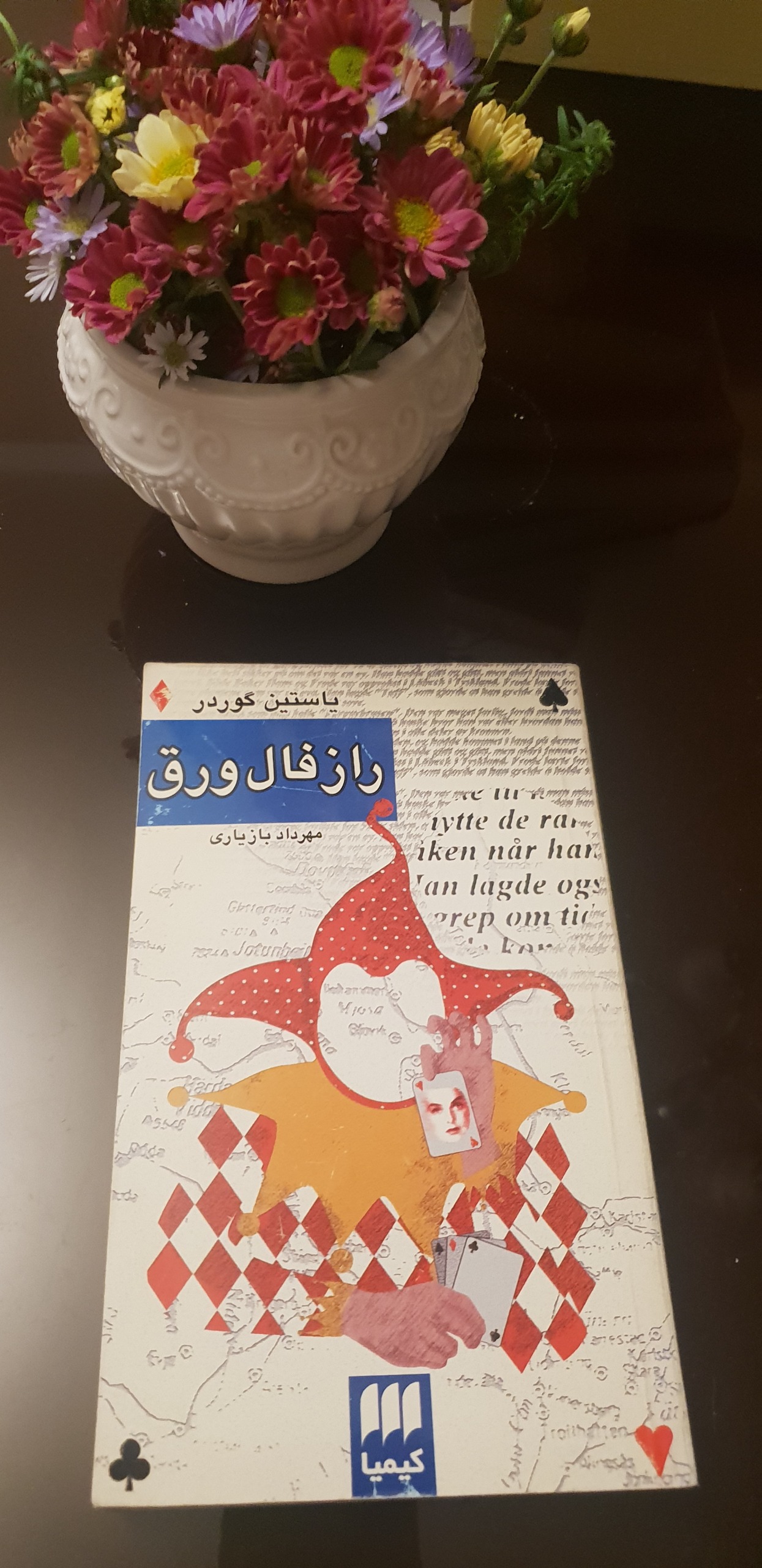 راز فال ورق