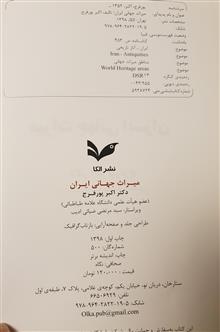 میراث