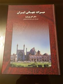 میراث