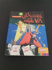 خانه