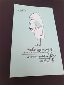 همه