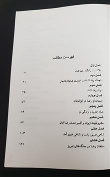 رضاشاه
