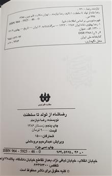 رضاشاه