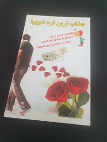 جذابترین