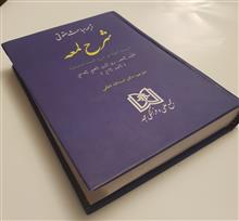 ترجمه