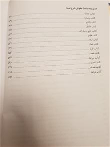 ترجمه