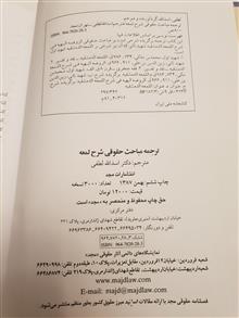 ترجمه