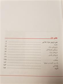 کتاب