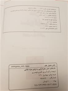 کتاب