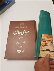 دریای