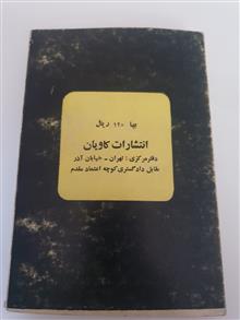 روانشناسی