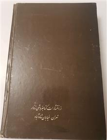 کتاب